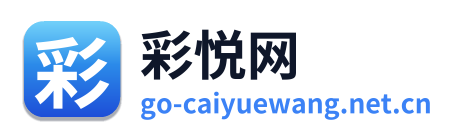 彩悦网